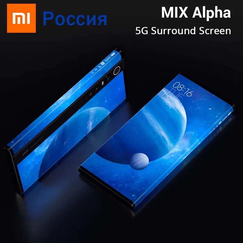 Телефоны xiaomi 512. Xiaomi mi Alpha 5g. Смартфон Xiaomi mi Mix Alpha. Xiaomi Mix Alpha 12 ГБ 512 ГБ. Xiaomi mi Mix Alpha 5g.