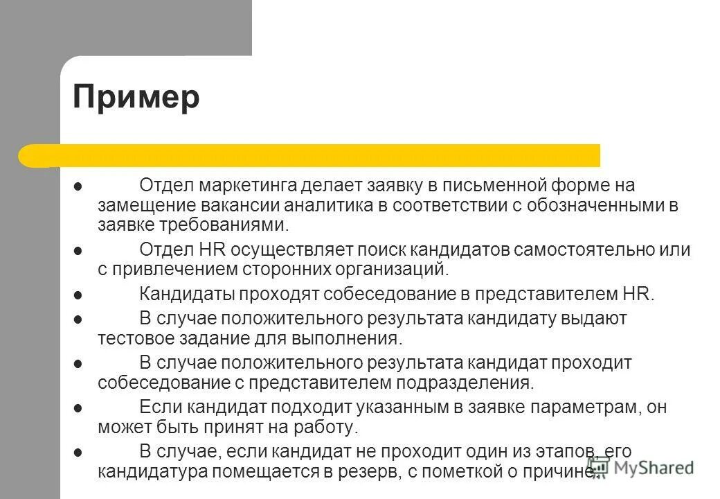 Отдел маркетинга маркетолог. Отдел маркетинга. Что делает отдел маркетинга. Маркетинговая документация. Документы маркетингового отдела.