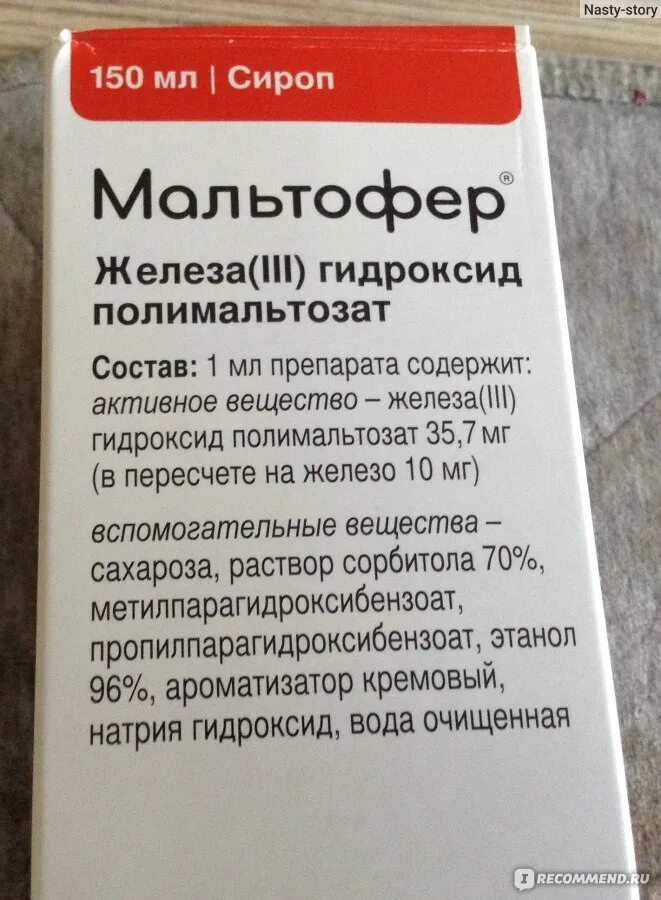 Гидроксид железа препарат. Препараты железа. Железо лекарство. Таблетки железа. Таблетки для поднятия железы детям.