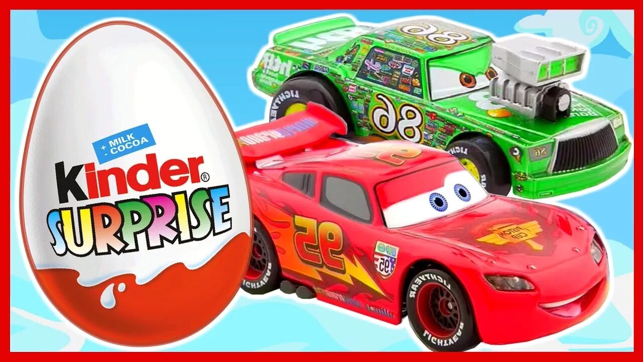 Kinder car. Киндер сюрприз Тачки 1 молния Маквин. Киндер сюрприз молния Маквин. Тачки Маквин Киндер сюрприз. Киндер сюрприз Тачки 2006.