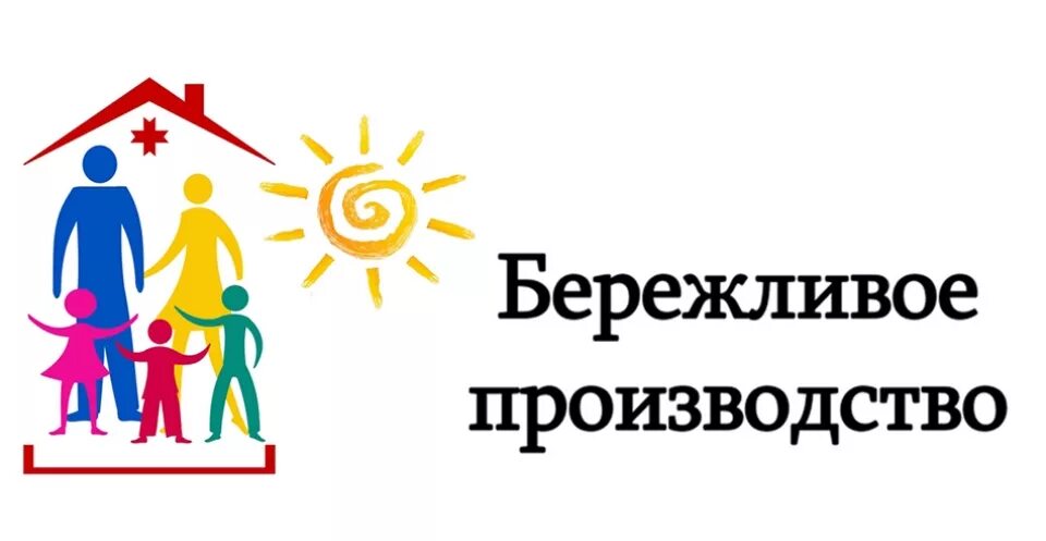 Бережливый выберем выбираем