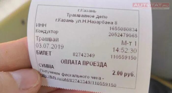 казань 1 билеты. казань 1 билеты. билет казань москва. авиабилеты билеты казань. авиабилеты.