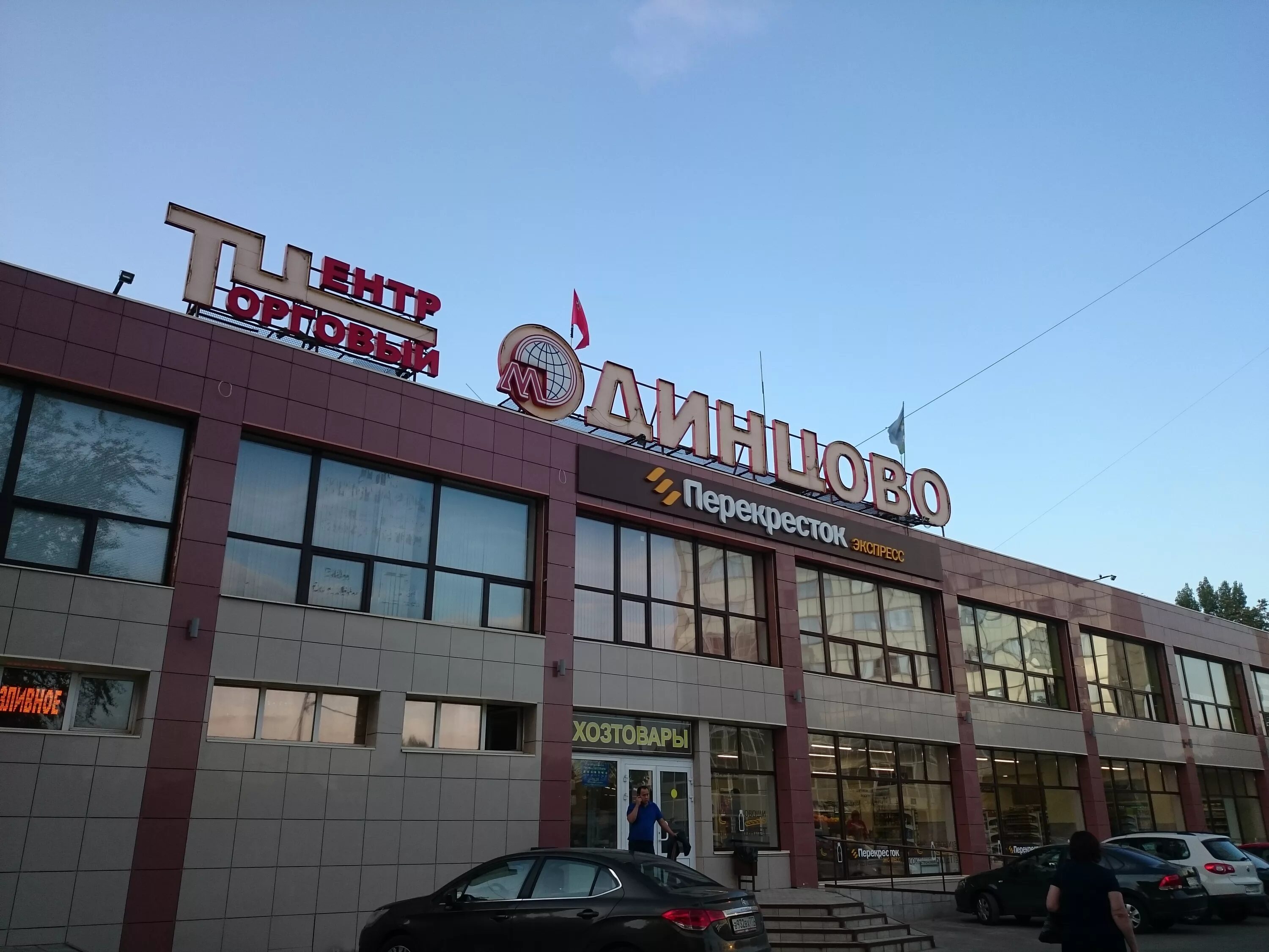 CDEK, курьерские услуги, Заводской просп., 13, Голицыно - Яндекс Карты