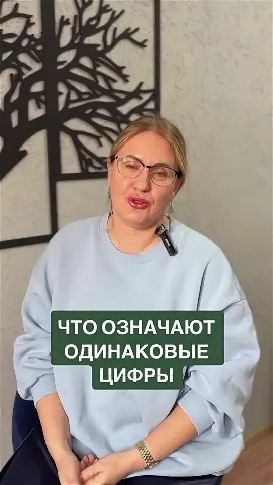 33 часто видеть. 33 часто видеть