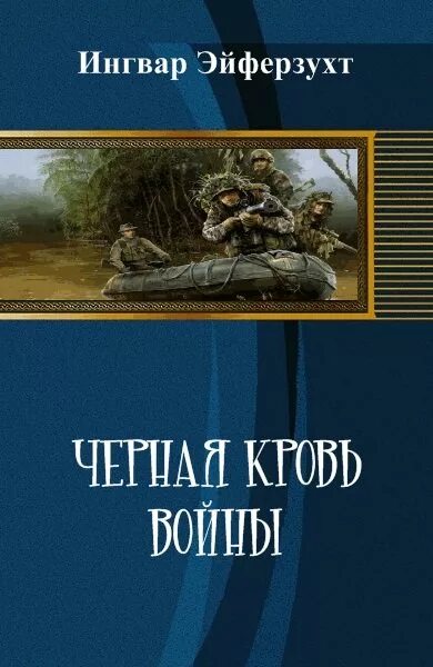 Читать земля лишних полностью. Земля лишних фанфики. самиздат лишний на земле лишних. книги земля лишних всех писателей. самиздат фанфики на землю лишних.
