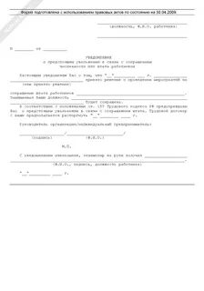 Уведомление о предстоящих работах