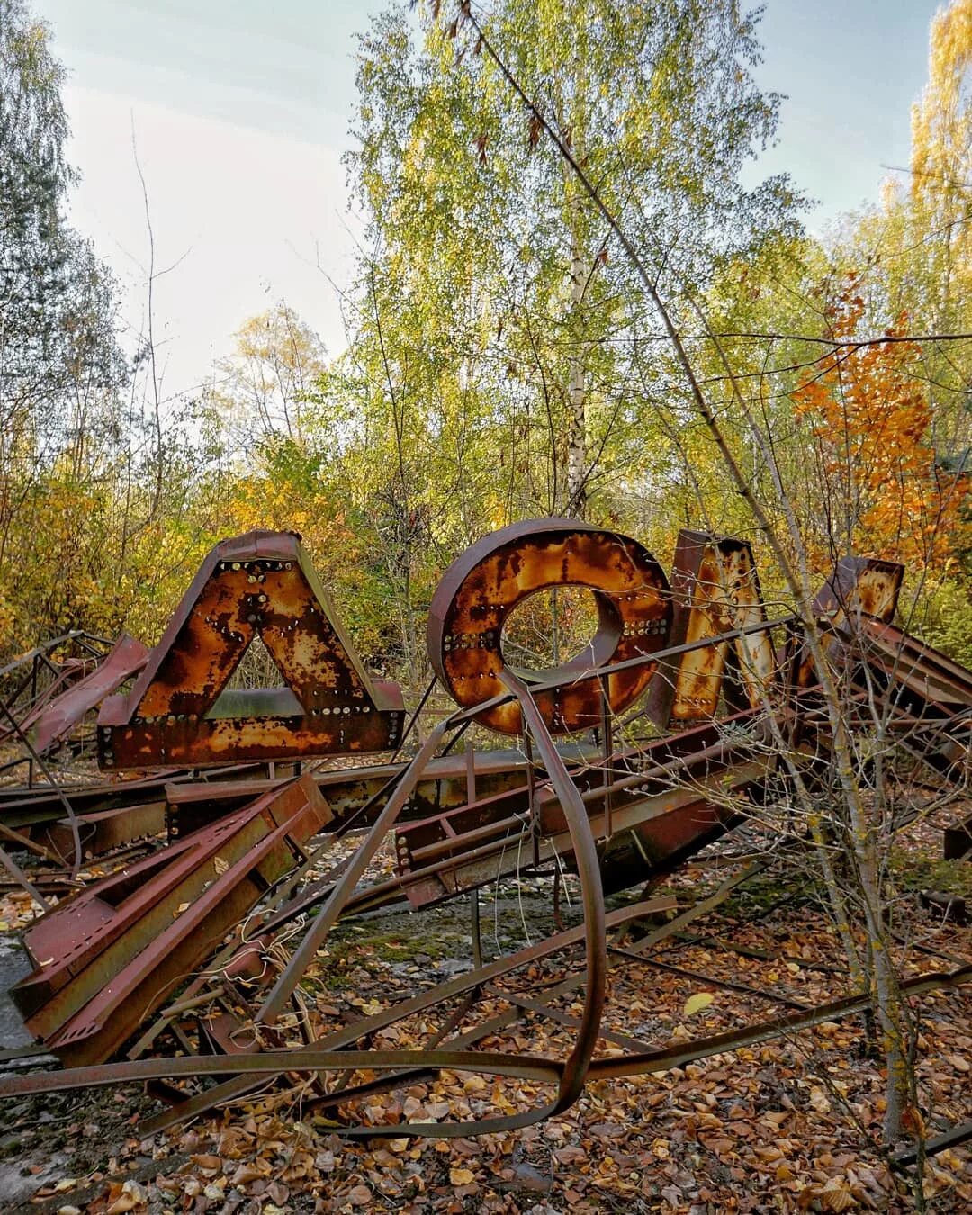 Припять 202. МШ Припять. Припять радиация 2023. Припять ИСУ 130. Станция радиации