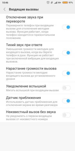 Как включить на редми вспышку при звонке. Как включить на редми вспышку при звонке