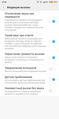 Почему включается вызов. Отключение звука при перевороте телефона. Мигание вспышки при звонке редми. Почему отключается телефон при звонке. Отключение звука при перевороте телефона Xiaomi 9 с.