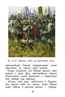 Утро на куликовом