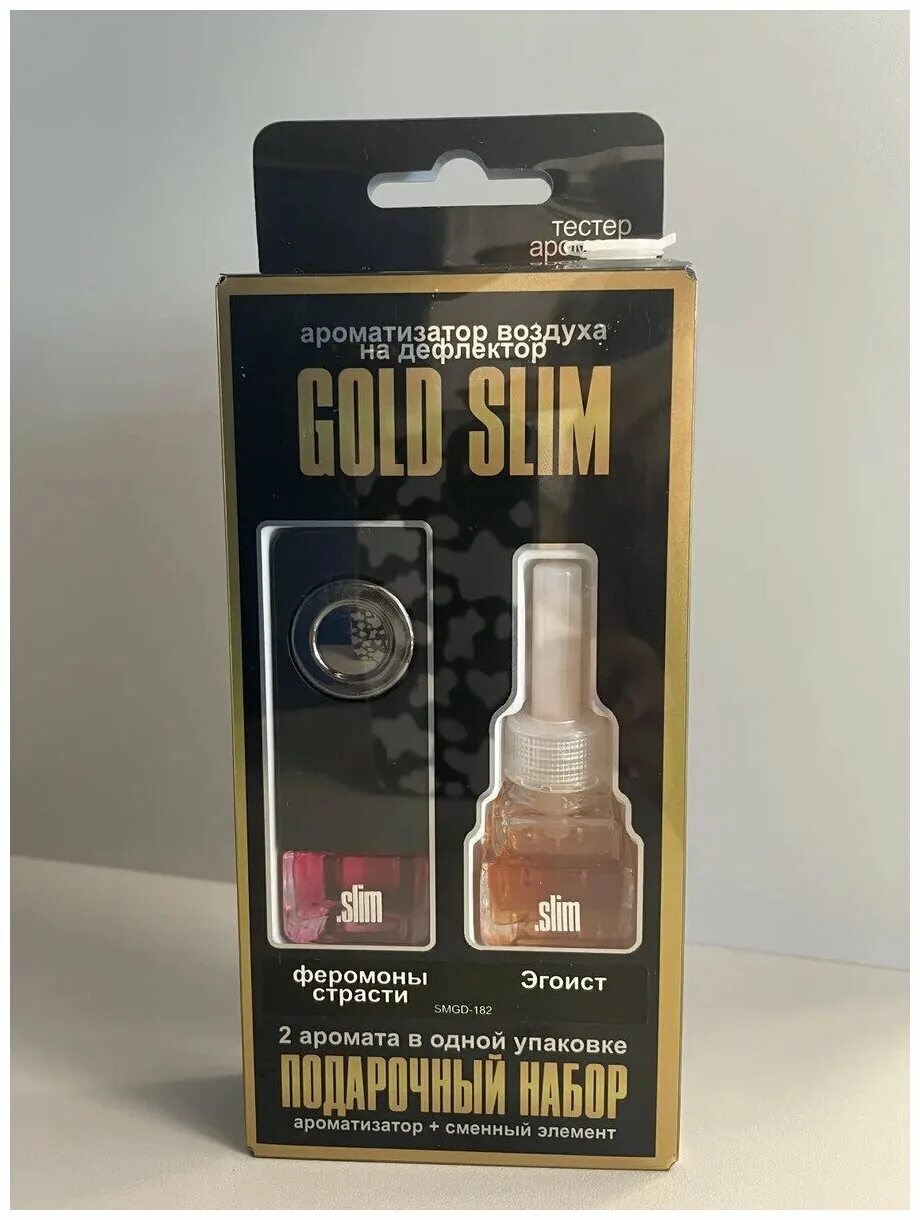 Gold slim. Ароматизатор Gold. Ароматизатор эгоист. Slim ароматизатор. Ароматизатор в машину эгоист.