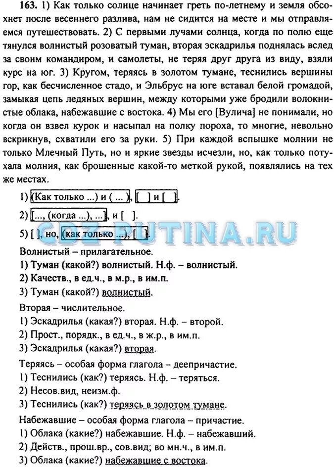 Как только начинает греть по летнему. Как только начинает греть по летнему