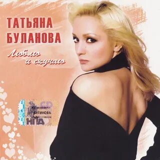 Сборник тани булановой