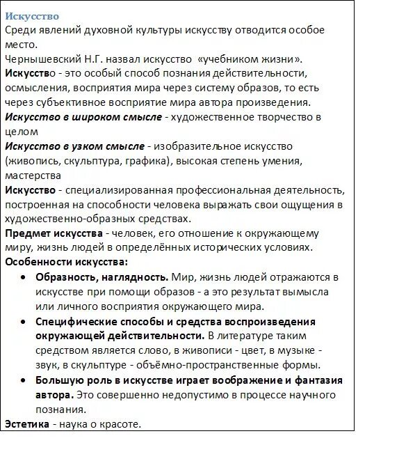 Искусство это егэ русский. Текст про искусство егэ по русскому. Признаки искусства егэ. Текст про искусство егэ по русскому. Текст про искусство егэ по русскому.
