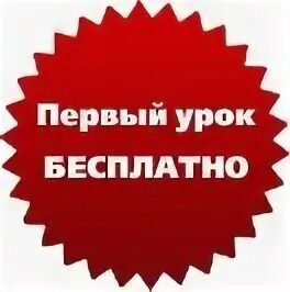 Бесплатное пробное