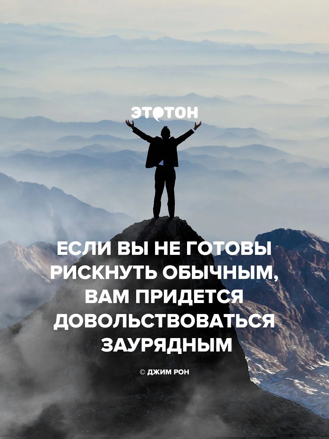 Рискуй цитаты. Цитаты. мотивирующие цитаты. мотивация цитаты. высказывания про риск.