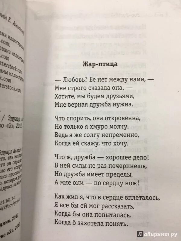 Стихотворение доброта асадов. Стихотворение Асадова про любовь. Стихи Эдуарда Асадова. Стихи Эдуарда Асадова о любви.