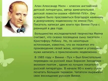Английский писатель 6 сканворд