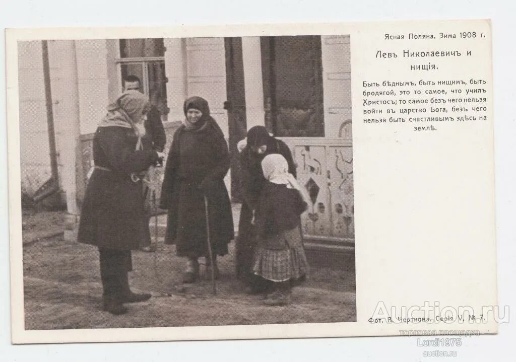 Толстой лев и девочка. Каталог книг ясная поляна 1908 г. с а толстой. письмо черткова к толстому. л н толстой и цыганка мария шишкина трудное решение. лев толстой биография кем была жена.