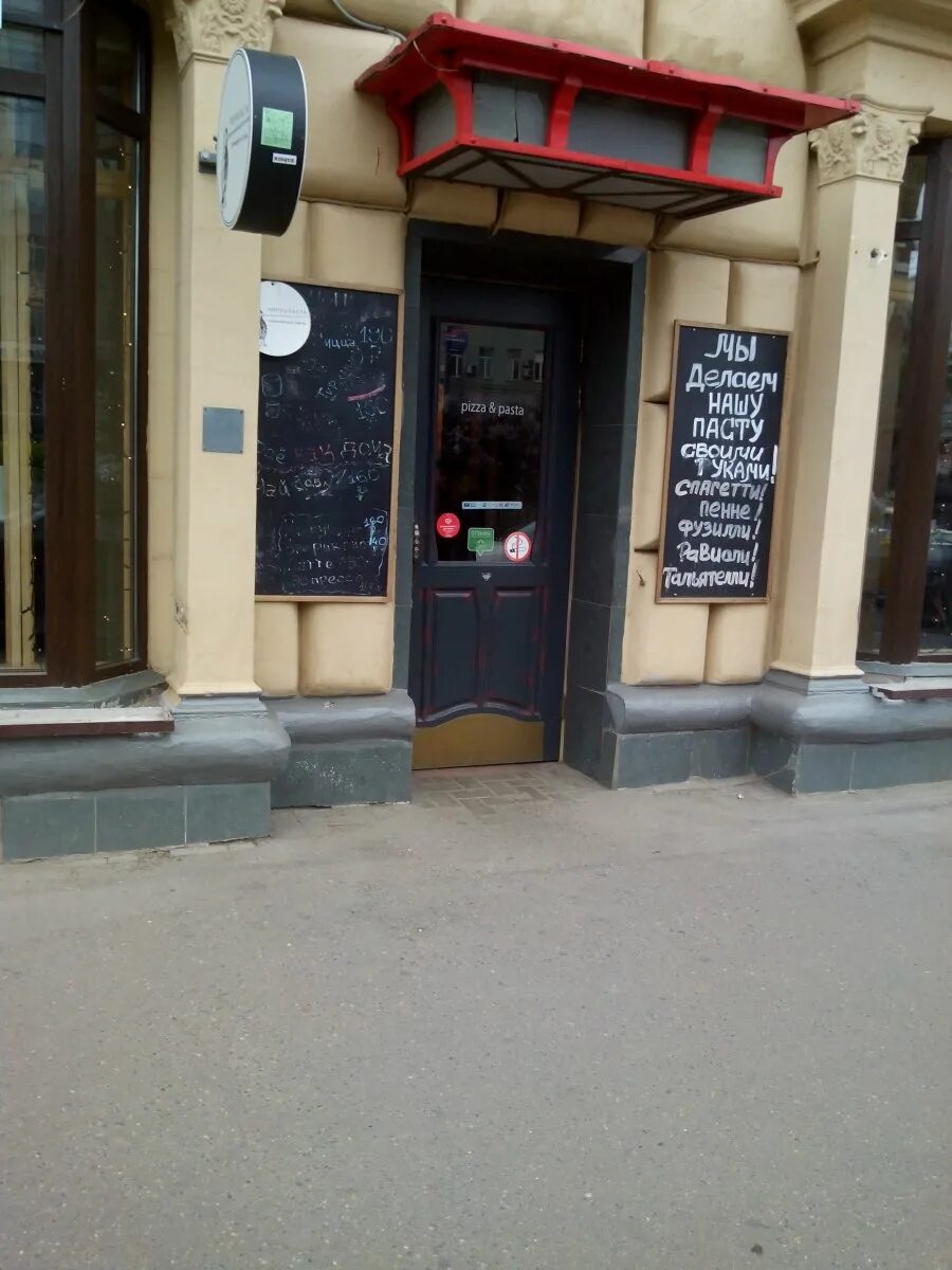 Кафе пипл меню. Пипл и паста цветной бульвар. пипл паста ресторан москва. пипл паста дербеневская набережная 7. пипл бар комсомольская.