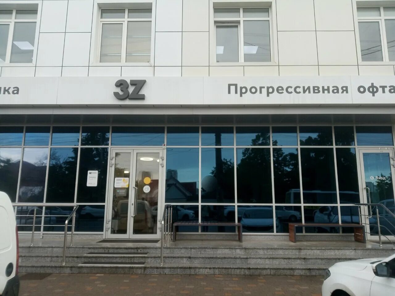 Красных партизан 18 клиника три. Красных партизан 18 клиника три. Глазная клиника 3z краснодар. Клиника три-3 в краснодаре. Красных партизан 18 клиника три.