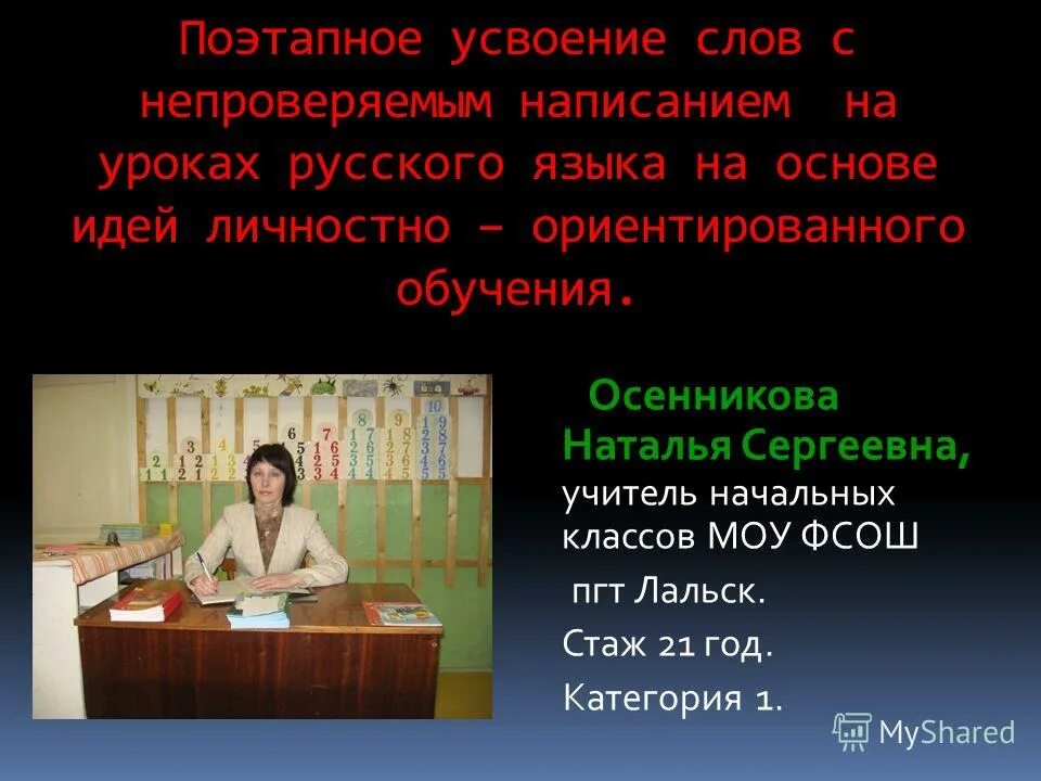 Основные приемы усвоения текста. Приемы усвоения текста. Усвоение текста. Методика «подбор синонимов». Усвоить правило.