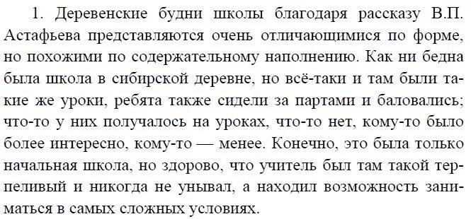 Литература 8 класс 2 часть страница 206. Вы прочитали небольшой рассказ в котором. Фотография на которой меня нет вопросы ответы. Вопросы по литературе 8 класс с ответами. Вопросы по произведению фотография на которой меня нет с ответами.