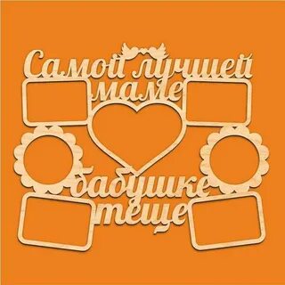 С днем рождения женщине бабушке маме