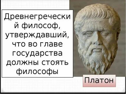 Философ утверждающий