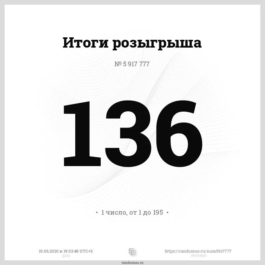 Розыгрыш лотереи случайных чисел. Лотерея розыгрыш 1999. fifa 16 розыгрыш лотерея.