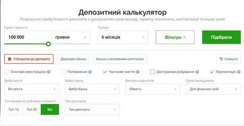 Расчет банковского вклада калькулятор