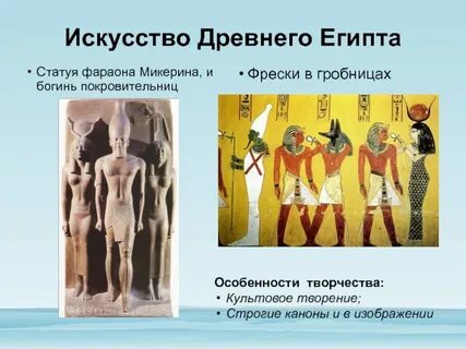 Канон древнего египта