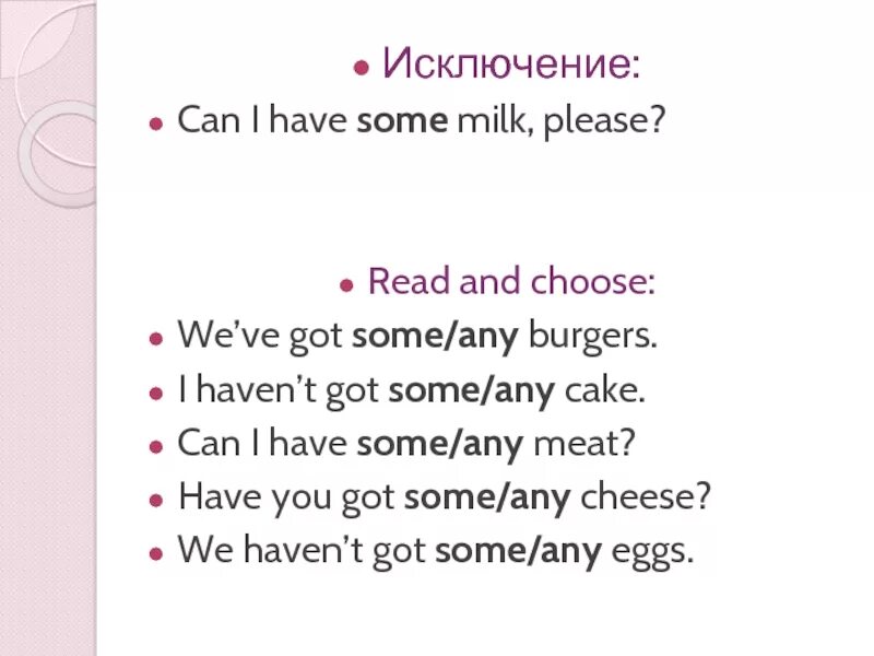 Как переводится we had. Can i have any meat или some. Can i have some Cake или any. Can i have some/any Cake. Have got some any.