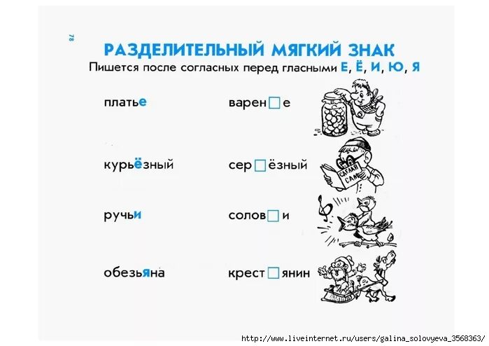 Задания дисграфия мягкий знак. Разделительный мягкий знак. Разделительный мягкий знак задания. Дисграфия мягкий знак.