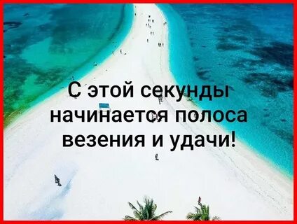 День белой полосой