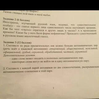 Анализ антонимической пары
