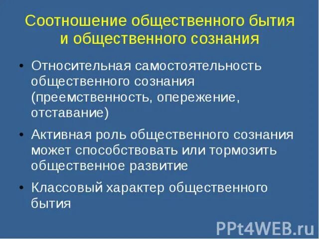 Преемственность сознания