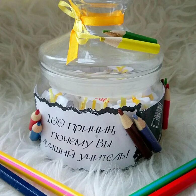 Подарок классу 4 класс. Подарок учителю на выпускной. интересный подарок учителю. идеи для подарка учителю. подарок учителю сувенир.