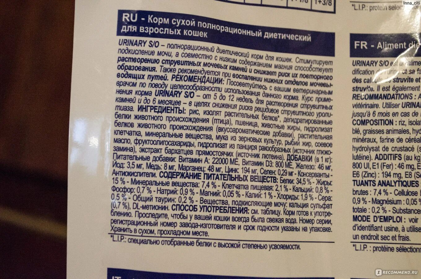 Royal canin urinary s\o. Роял канин уринари urinary s/o moderate calorie чем отличается. Уринари с/о лп 34 (фелин) 0,4 кг. Состав корма роял канин уринари. Корм royal canin urinary s/o.