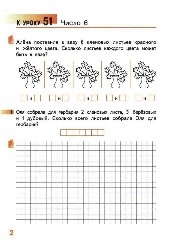 Гейдман 2 класс рабочая тетрадь. Гейдман мишарина математика 1 класс рабочая тетрадь. Гейдман 3 класс рабочая тетрадь 1. Гейдман 3 класс рабочая тетрадь 1. Гейдман 3 класс рабочая тетрадь 1.