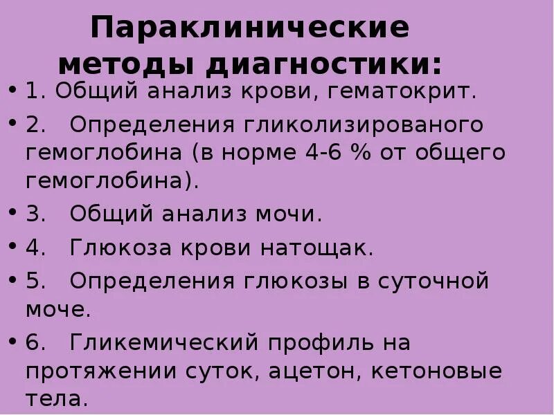 Общий анализ крови на тощак. Общий анализ крови на голодный желудок. Общий анализ крови сдается натощак или нет. ОАК сдают натощак. Моча на голодный желудок