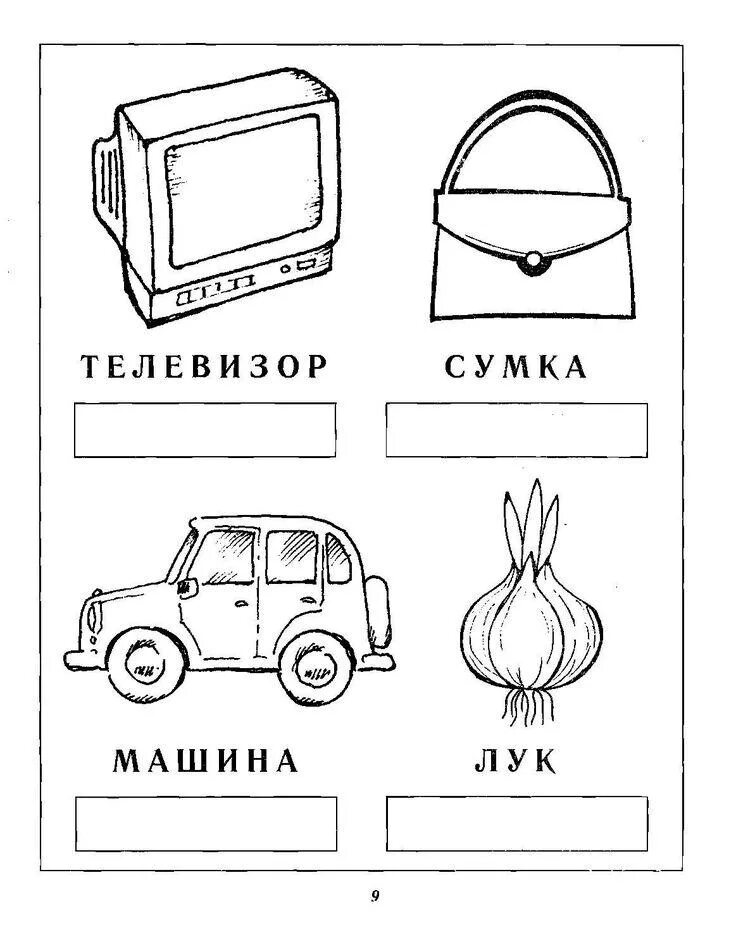 Слово потом на слоги. Деление слов на слоги задания для дошкольников. Задание подели на слоги для дошкольников. Задания для детей деление слов на слоги. Схема деления слова на слоги для дошкольников.