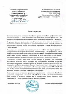 Жкс 2 контакты