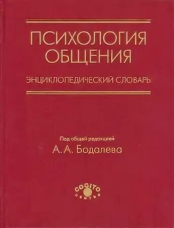 Ред психология