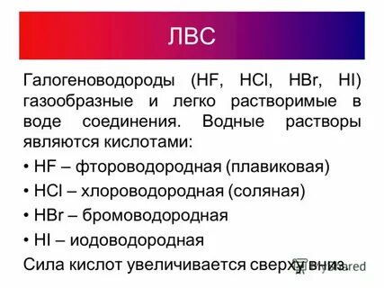 В ряду f cl