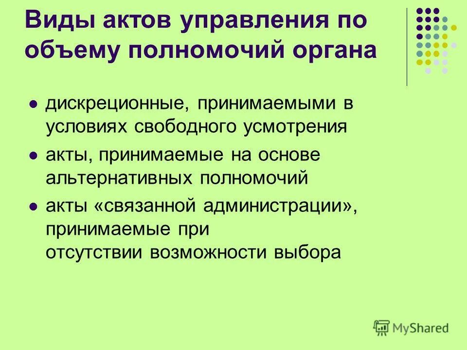 Основа альтернативы. Альтернатива что это значит. Революционные словарь. Сппр эксперт. Альтернативная стоимость.