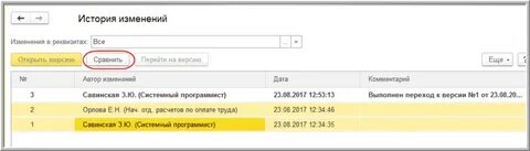 Где найти человеко часы в 1с зуп