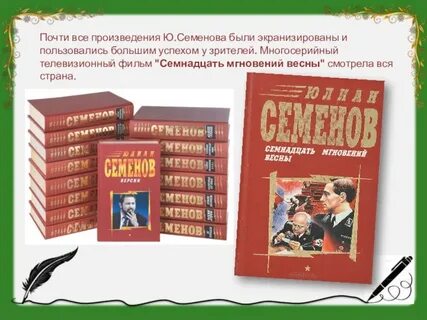 Семенова рассказы
