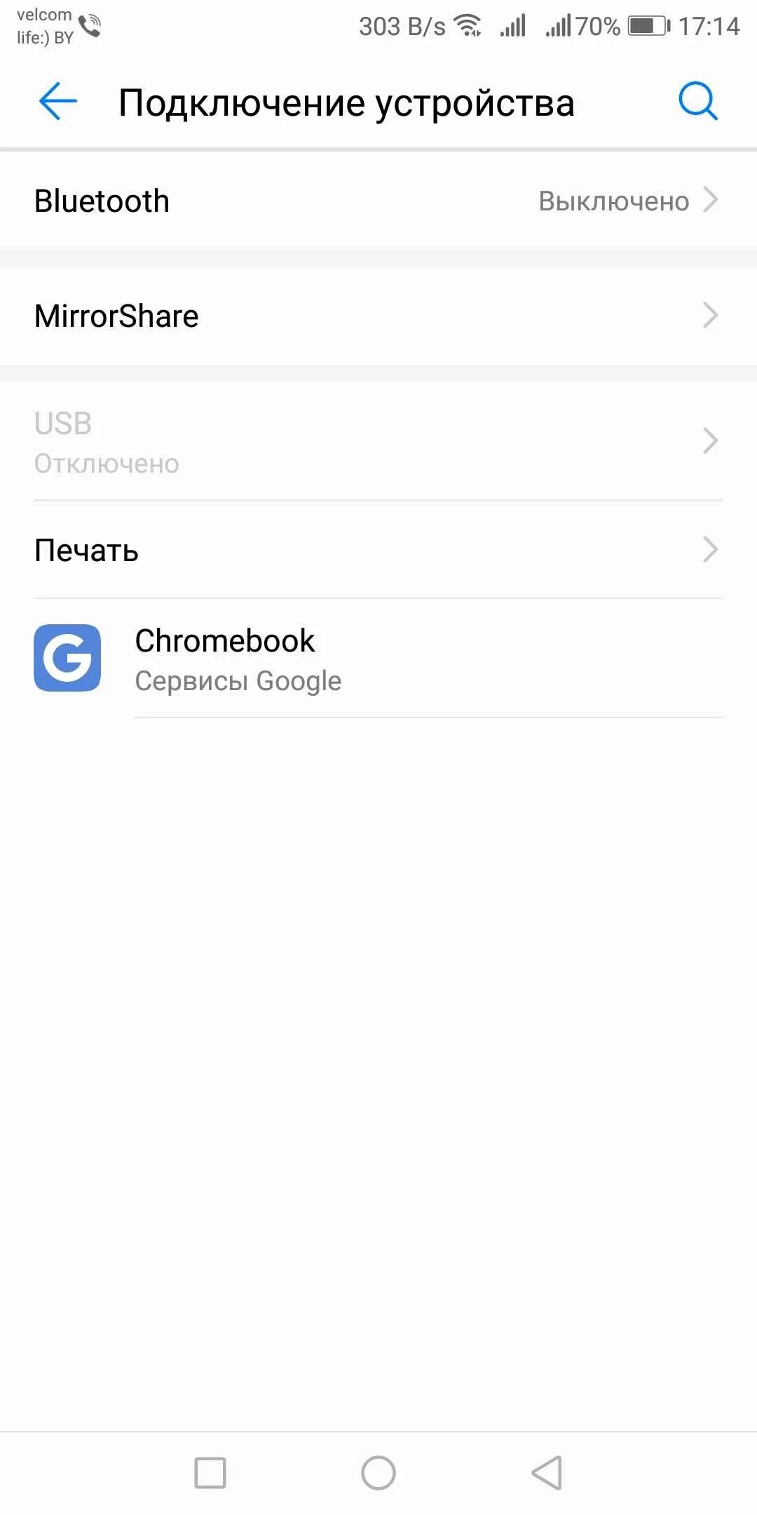Как подключить лайф. Помощь андроидам. Как подключить лайф. Как подключить лайф. Как лайф убрать.