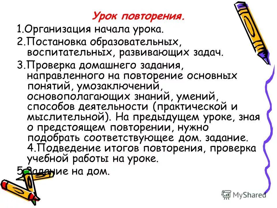 подведение итогов картинка. памятка для родителей по выполнению домашнего задания. планируемые результаты при проверке домашнего задания. результаты задания. контроль и помощь в выполнении домашних заданий цели.